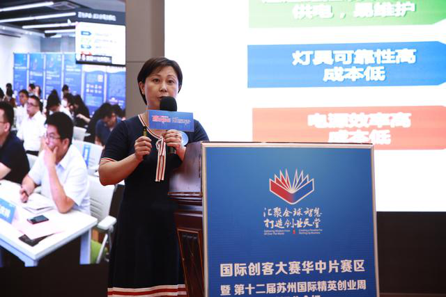 贏在蘇州，創(chuàng)贏未來！國際創(chuàng)客大賽華中片賽區(qū)決賽在漢舉行，獲獎項(xiàng)目將直通全球總決賽